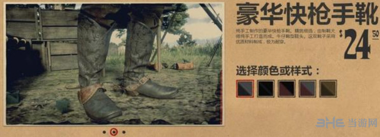 荒野大镖客2鞋子图片5