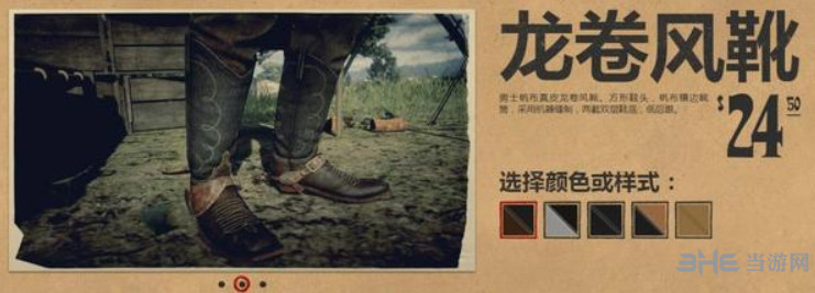荒野大镖客2鞋子图片9