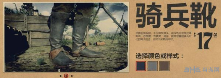 荒野大镖客2鞋子图片14