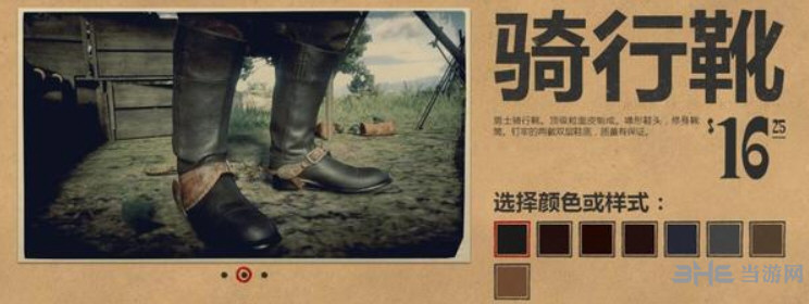 荒野大镖客2鞋子图片17