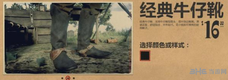 荒野大镖客2鞋子图片18
