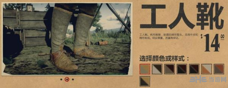 荒野大镖客2鞋子图片21