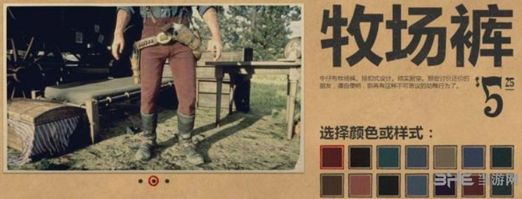 荒野大镖客2裤子图片7
