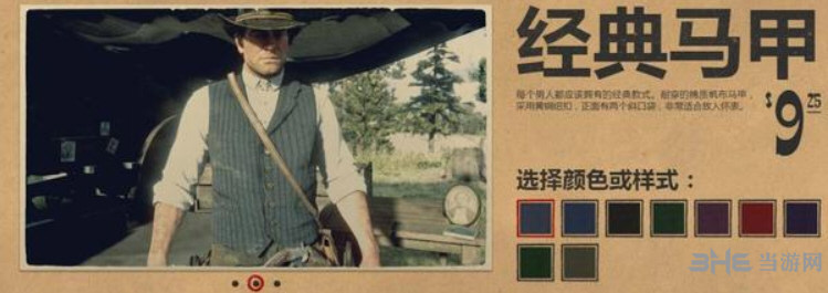 荒野大镖客2衣服图片1