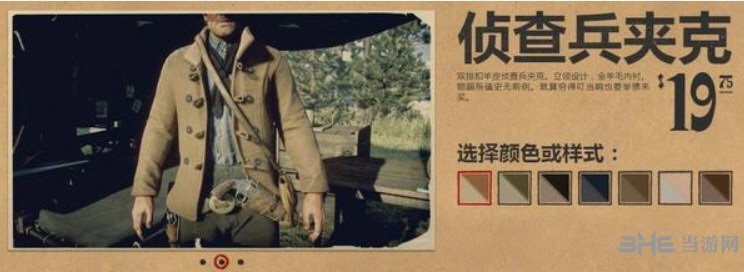 荒野大镖客2衣服图片3
