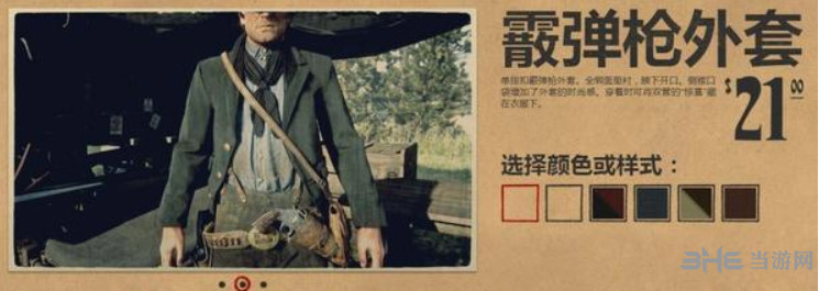 荒野大镖客2衣服图片2
