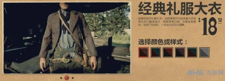 荒野大镖客2衣服图片4