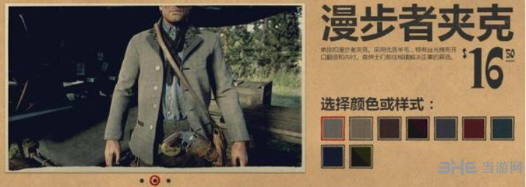 荒野大镖客2衣服图片5