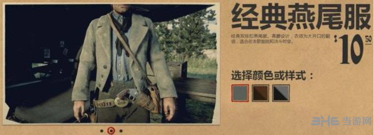 荒野大镖客2衣服图片8