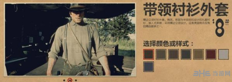 荒野大镖客2衣服图片13