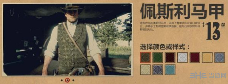 荒野大镖客2衣服图片15