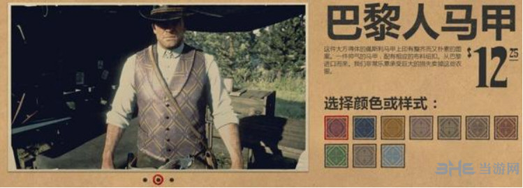 荒野大镖客2衣服图片16
