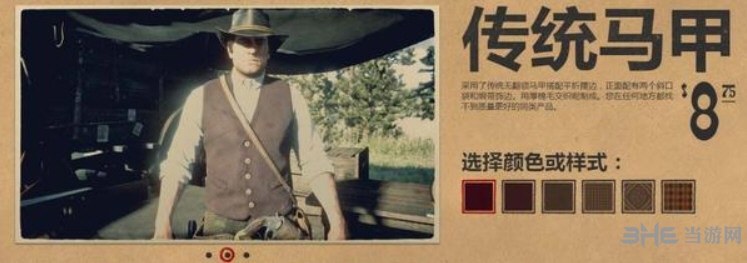荒野大镖客2衣服图片17