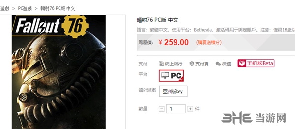 辐射76凤凰商城图片
