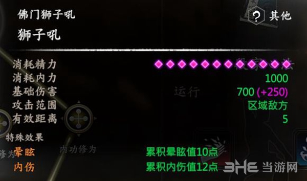 河洛群侠传技能图片2