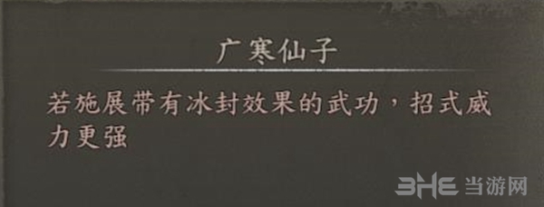 河洛群侠传技能图片4