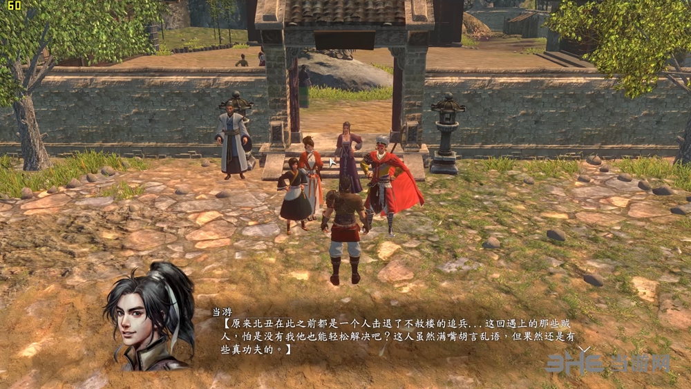 河洛群侠传游戏截图9