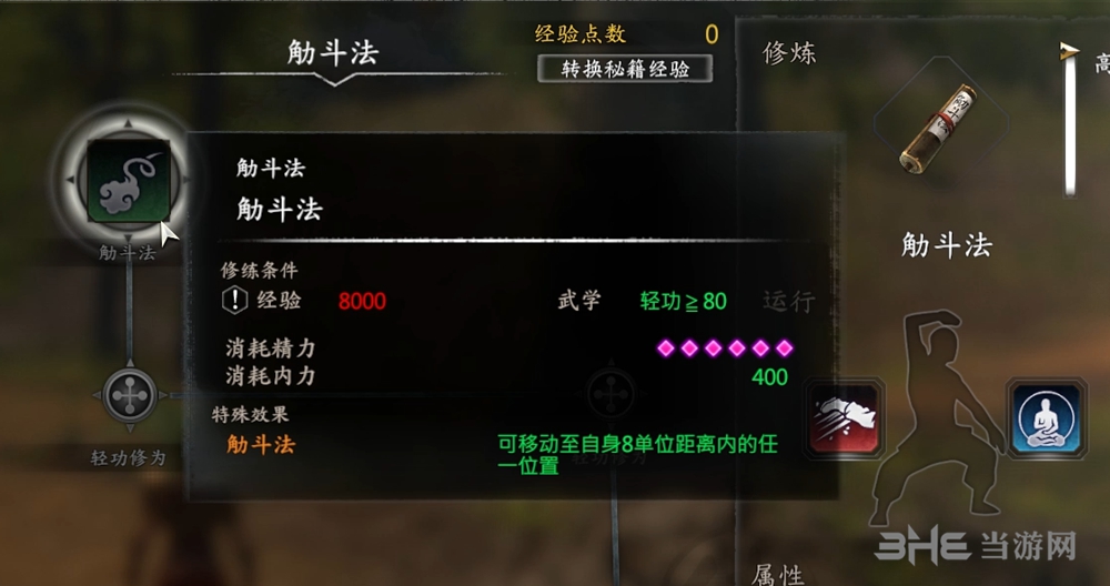 河洛群侠传游戏截图11
