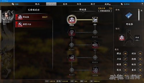 河洛群侠传截图1