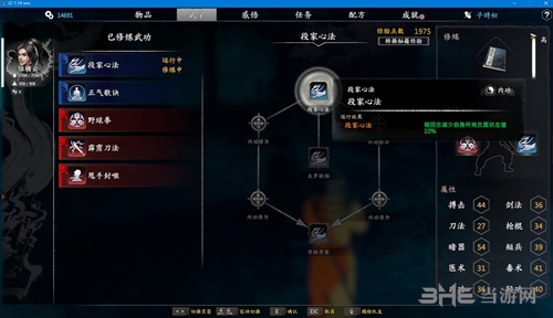 河洛群侠传截图2