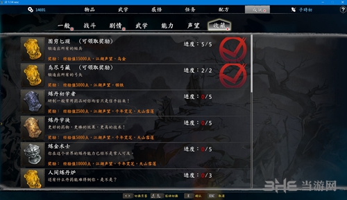 河洛群侠传截图8