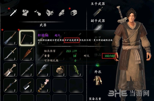 河洛群侠传截图