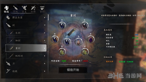 河洛群侠传截图