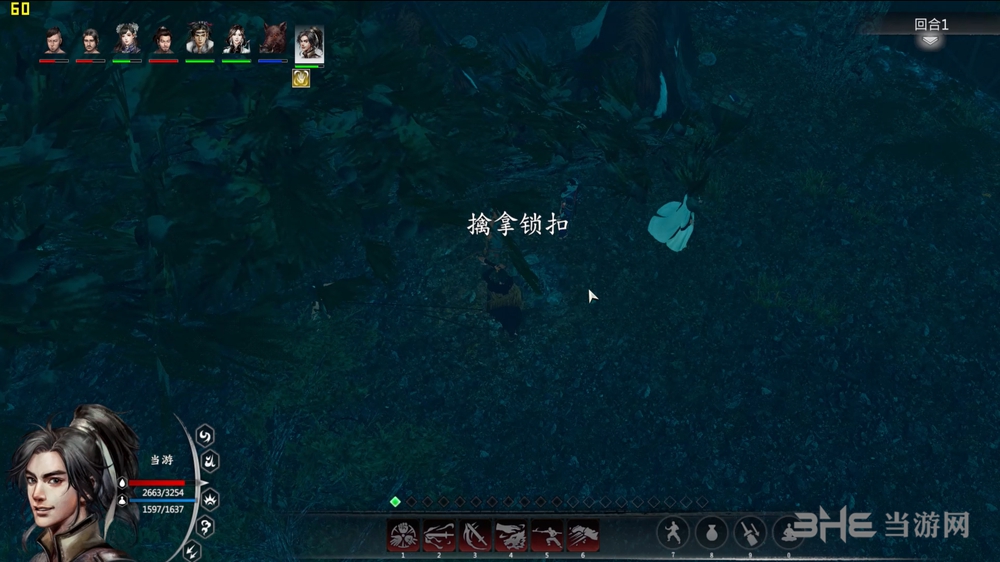 河洛群侠传截图8