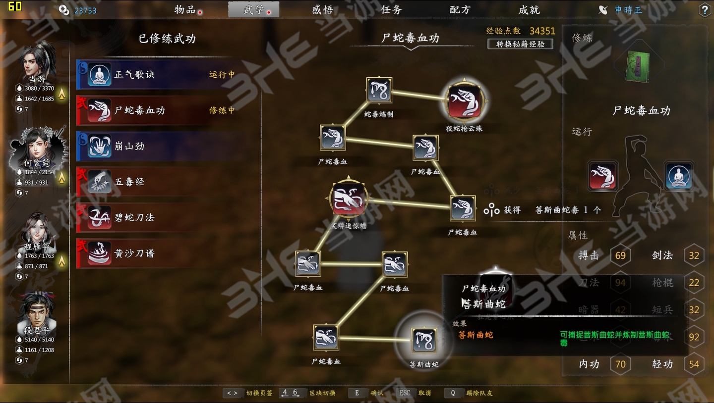 河洛群侠传截图2