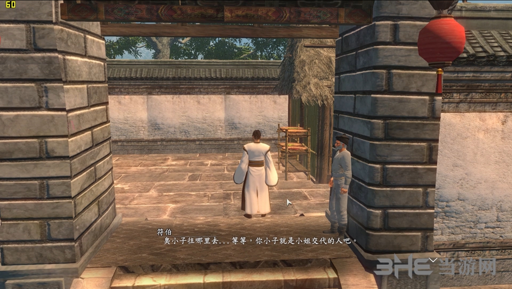 河洛群侠传截图7