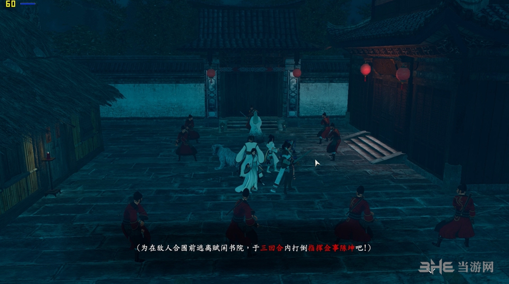 河洛群侠传截图8