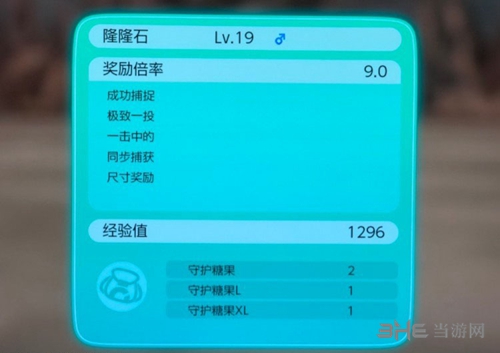 精灵宝可梦lets go截图2