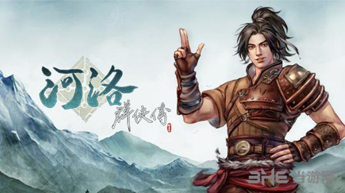 河洛群侠传截图