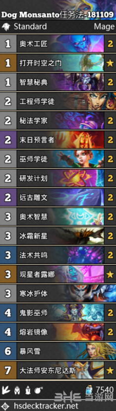 炉石传说任务法卡组图片