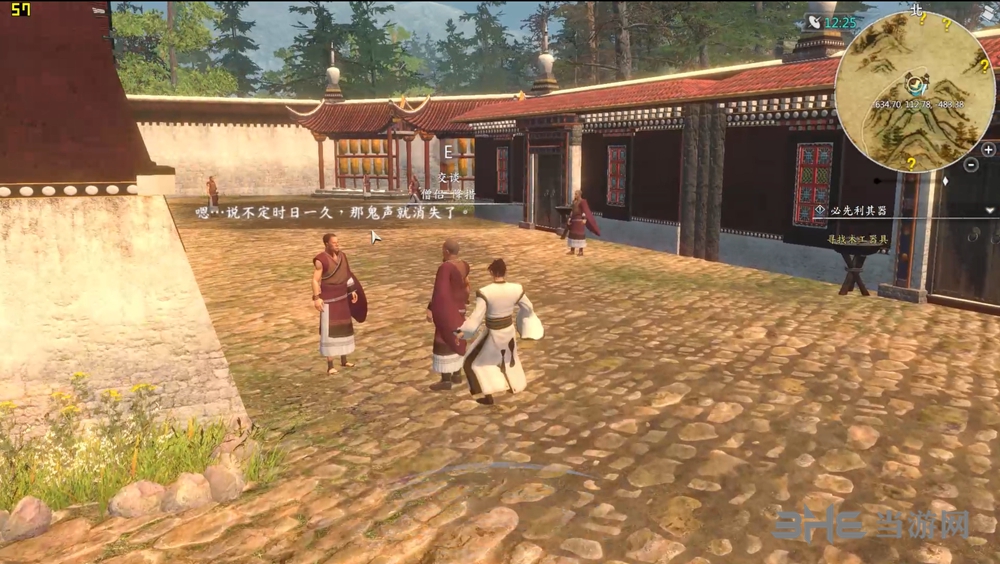 河洛群侠传截图1