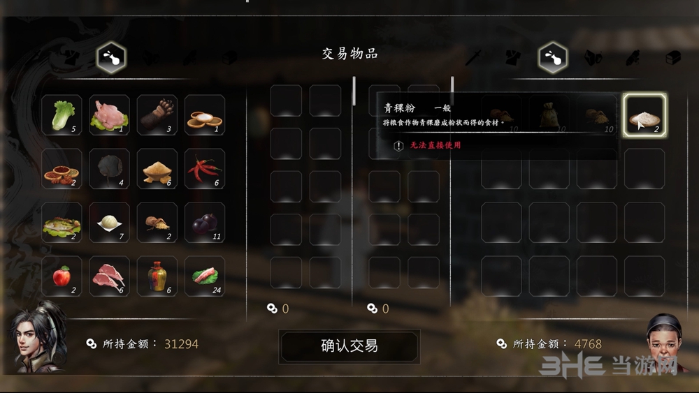 河洛群侠传截图4