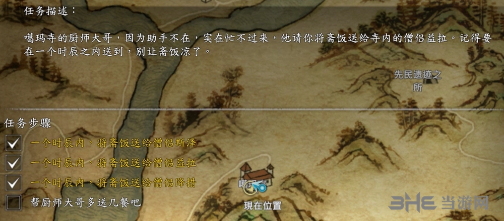 河洛群侠传截图7