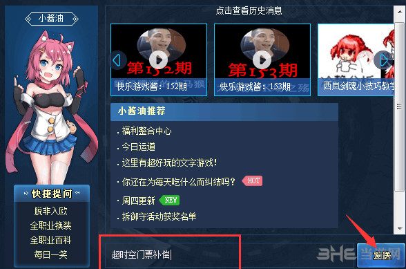 DNF游戏截图2