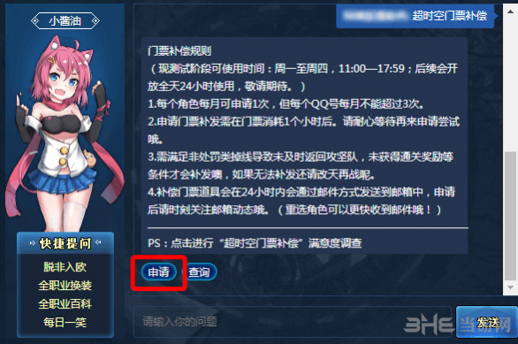 DNF游戏截图3