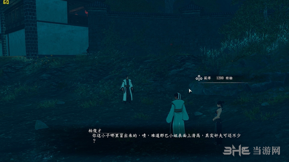 河洛群侠传具体5