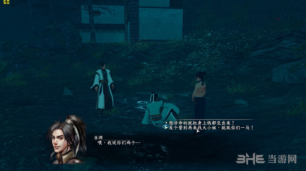 河洛群侠传具体8