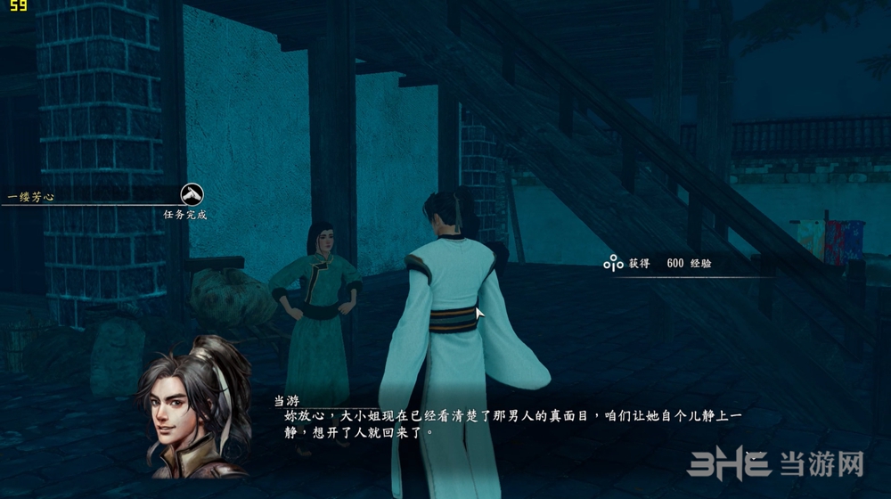 河洛群侠传具体9