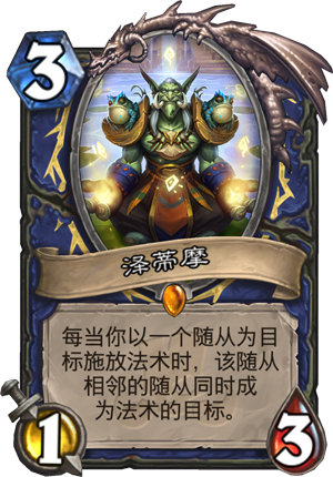 泽蒂摩