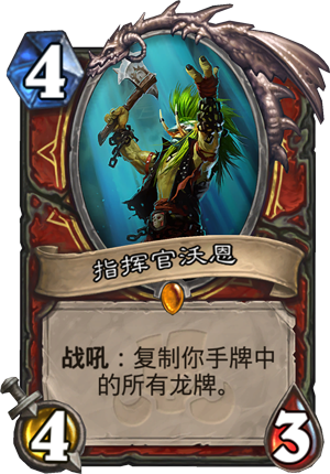 指挥官沃恩