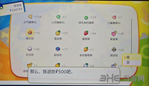 精灵宝可梦letsgo截图3