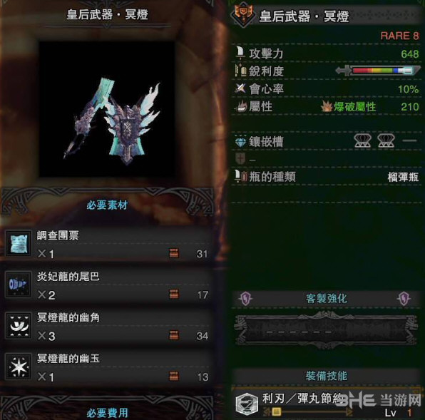 怪物猎人世界炎妃龙盾斧游戏图片3