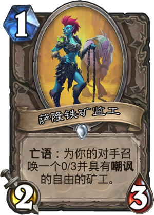 萨隆铁矿监工
