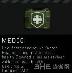 使命召唤15吃鸡模式技能一览12