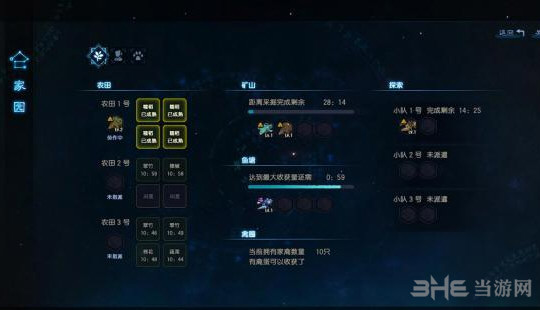 古剑奇谭3游戏截图5