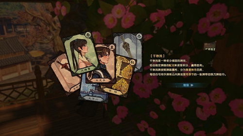 古剑奇谭3游戏截图3